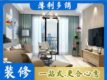 仙桃市本地房屋装修电话号码
