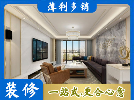 仙桃市装修新房