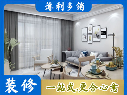 仙桃市装修店