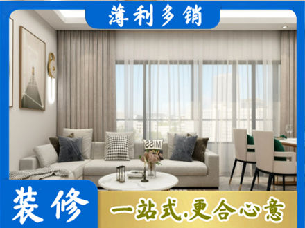 仙桃市装修价格