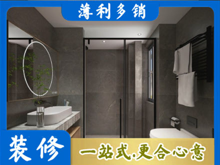 仙桃市洗浴间装修